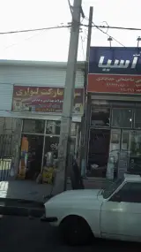 سوپرمارکت لیواری