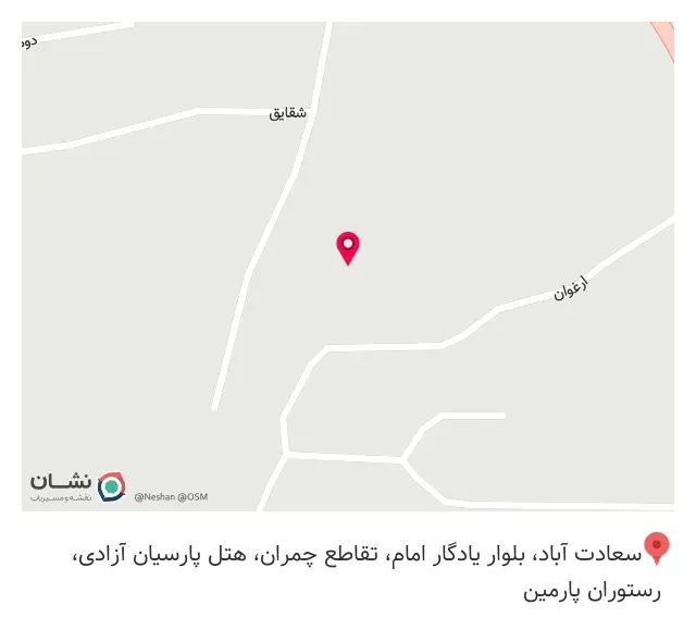 رستوران پارمین هتل پارسیان آزادی
