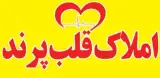 املاک قلب پرند