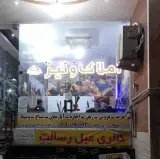 املاک ونیز کاشان
