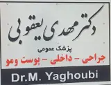 مطب دکتر مهدی یعقوبی