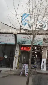 مشاورین املاک عمران