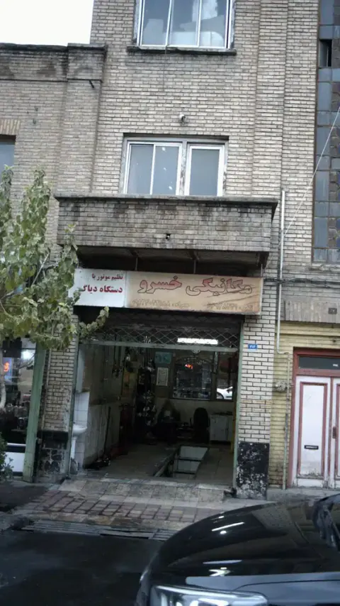 مکانیکی خسرو