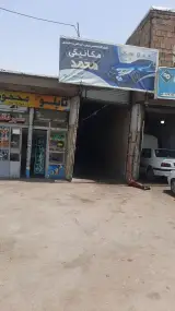 تعمیرگاه تخصصی محمد