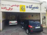 تعمیرگاه مهندس برفی زاده