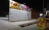 کارواش ایران 14