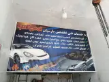 تعمیرگاه خودرو پارسیان