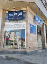 گالری لباس محلی مهوا