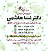 مرکز پزشکی زیبایی دکتر نسا هاشمی