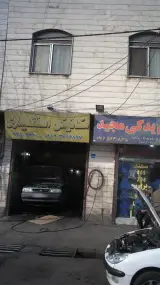 مکانیکی اسفندیاری