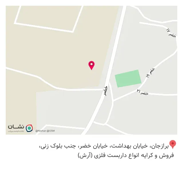 ابزارالات ساختمانی آرش
