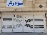 تجهیزات پزشکی