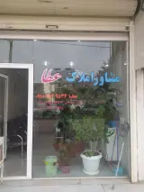 مشاور املاک عطا