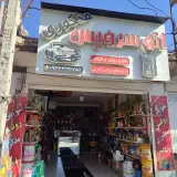 اتوسرویس مذکوری