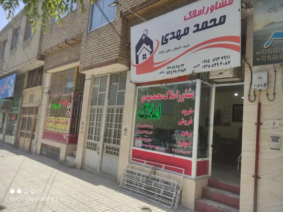املاک محمد مهدی اکبری رضایی