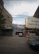 کارواش کاکا