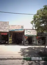 دفتر مهندسی و مشاوره یاس