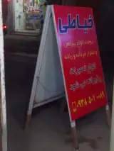 خیاطی مهدی زاده