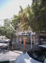 مسکن نوین