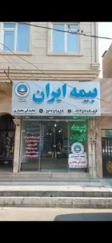 بیمه ایران نمایندگی بختیاری کد ۳۳۳۵۶