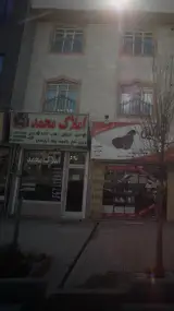املاک محمد