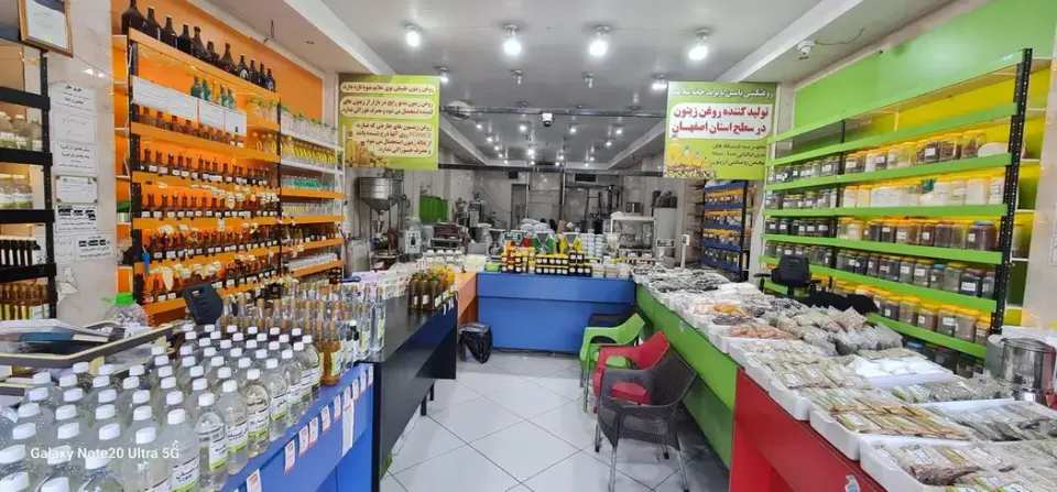 عطاری