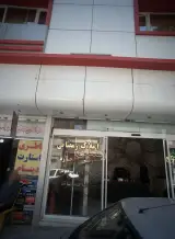 املاک رمضانی