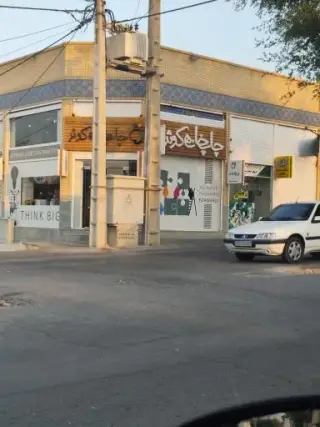 چاپخانه کوثر