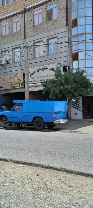چکاب جلوبندی حسام
