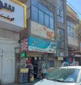 عطاری بوعلی شعبه 6