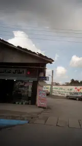 مشاور املاک عدالت