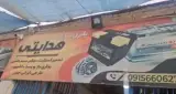 باتری سازی هدایتی