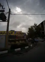 کارواش آرمان