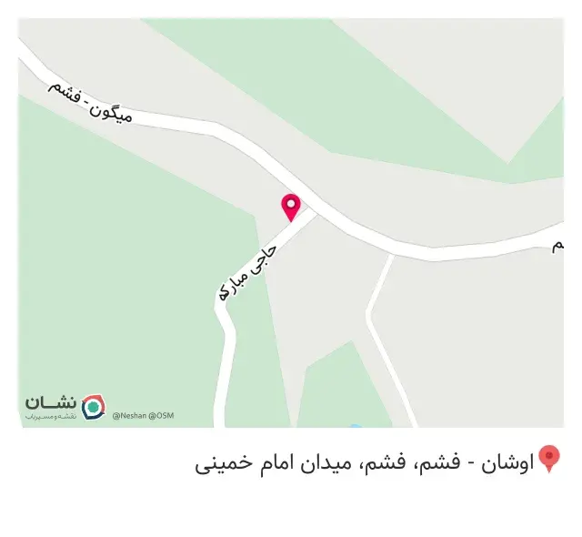 مصالح فروشی صالحی