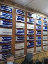 وکیل پایه یک دادگستری آفشید صادقی