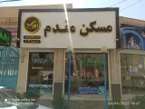 املاک مقدم