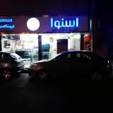 لوازم خانگی اسنوا حیدری