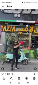 ایران لامپ