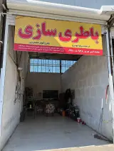 باطری سازی شبانه روزی نوری