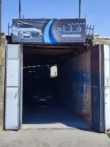 تعمیرگاه مکانیکی فلاح