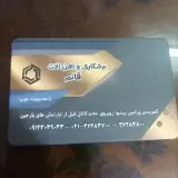 آهن فروشی قائم