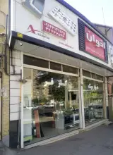 نمایندگی اخوان بازرگانی میثم