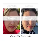 کلینیک زیبایی سمن