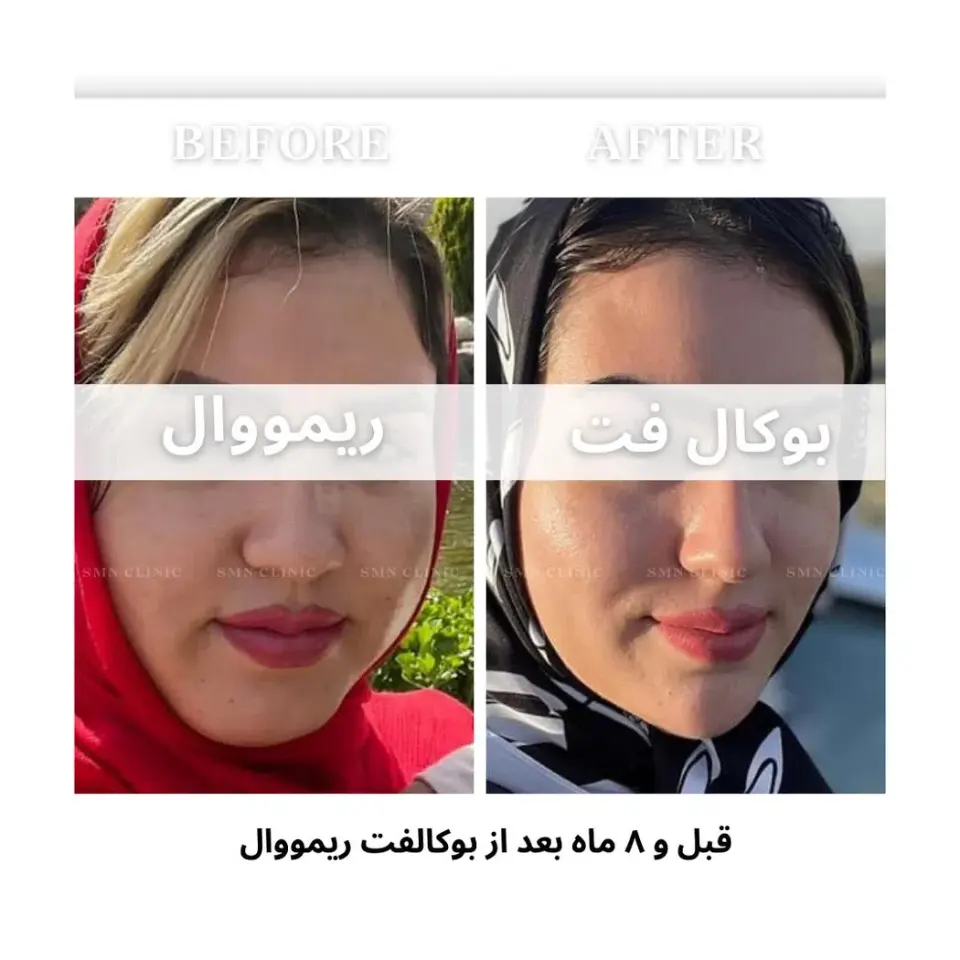کلینیک زیبایی سمن