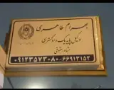 دفتر وکالت وکیل بهرام طاهری