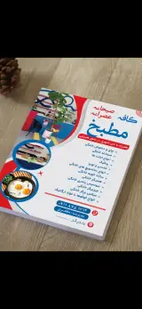 کافه مطبخ