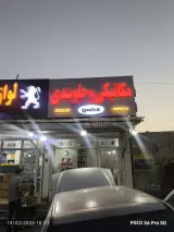 مکانیکی و جلوبندی محسن