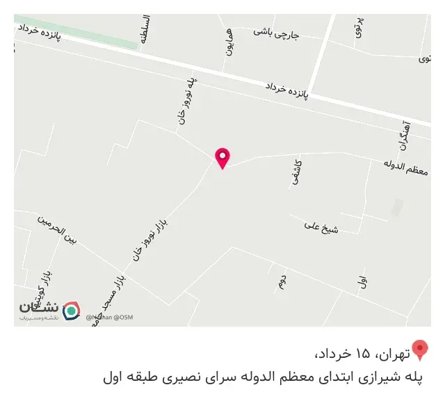 بازرگانی حشمتی عطاری قهوه خشکبار