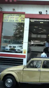 بنگاه ماشین