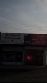 فروشگاه چین یدک